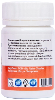 Гліцин Palianytsia 250 мг 50 таблеток (978020137820)