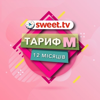 Пакет Sweet.TV "Тариф M" на 12 месяцев для пяти устройств (1112)