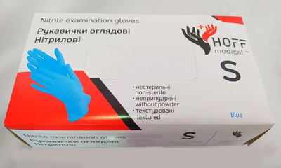 Перчатки нитриловые S синие HOFF Medical неопудренные 100 шт