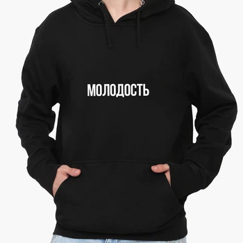 Худі чоловічий Напис Молодість (Lettering Youth) (9225-1281-4) Чорний XL
