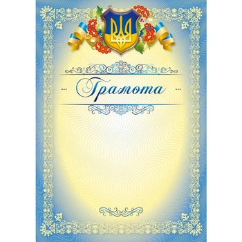 Бланк Грамота (узор) (bt.000007655)