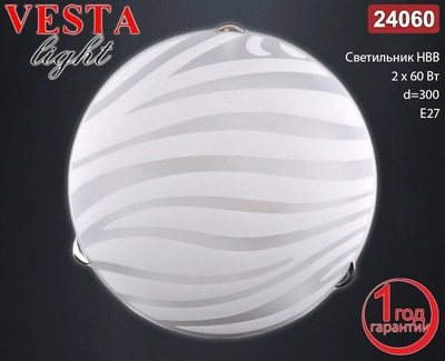 Світильник настінно декоративний стельовий Vesta Light 24060 НББ 2*60 Е27 д-300 білий