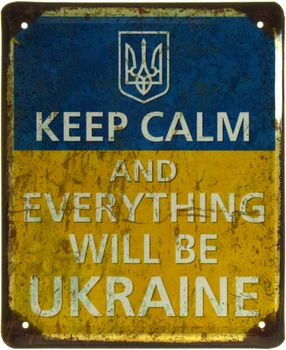 Металлическая табличка "Keep Calm And Everything Will Be Ukraine" (ms-103573)