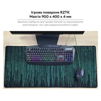 Игровая поверхность RZTK Matrix 900 x 400 x 4 мм