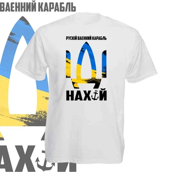 Футболка GBI "Русский военный корабль..." прямая классика, белый, S, ФБ-0193