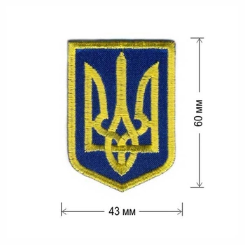 Герб Украины 43х60 мм клеевой с тризубом (68645)
