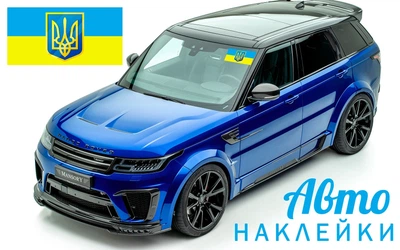 Наклейка на автомобиль, Apriori комплект, Флаг Украины,160_80_0,15 мм (2 шт), пленка оракал глянец (поливинилхлорид), 44 вид