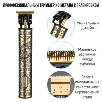 Триммер VGR V-085 Аккумуляторная машинка для стрижки волос, бороды и усов Золотистый