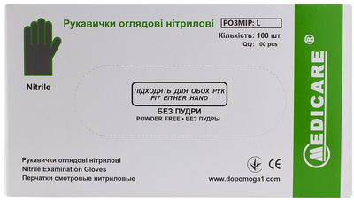 Рукавички нітрилові L чорні Medicare неопудрені 100 шт