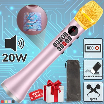 Мікрофон Караоке 20 Вт Magic Karaoke L-699 Rose Pink Вокальний Бездротовий з подвійною Мембраною низьких частот Bluetooth 4.0 Колонка 2в1 Модулятор голосу Відлуння з голограмою