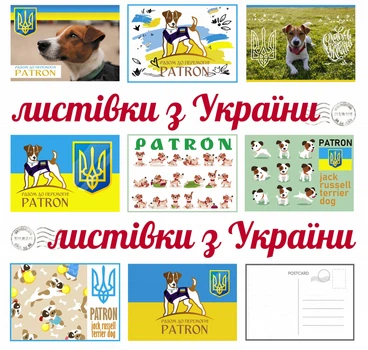Набор открыток Apriori 8 шт, 15 на 10 см, Пес Патрон, собака Джек-рассел-терьер, Украина, флаг Украины, герб Украины, Слава Украине