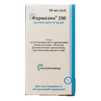 Фармазин 200 50мл, Болгария