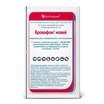 Бровафом новый 1кг