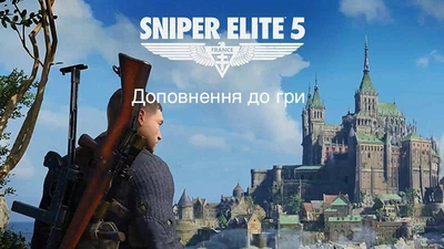 Ключ активации Sniper Elite 5 Season Pass One (дополнение к игре) для Windows и Xbox One/Series