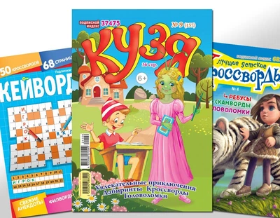 Кузя №2(з вкладкою) Лютий 2022 р.(рос)