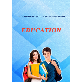Education (Освіта): навч.-метод. розроб. до академ. дисц. «Англійська мова: практичний курс». Збільшений формат В5