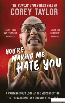 Книга You're Making Me Hate You (960275)