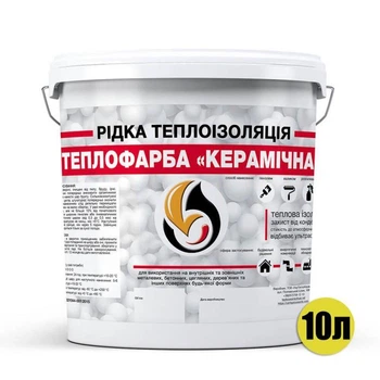 Рідка теплоізоляція Теплофарба КЕРАМІЧНА 10 л білий