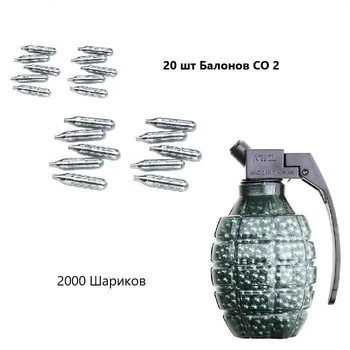 Комплект балони CO2 20 шт Borner 2000 кульки kvc 4.5 mm MS