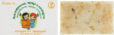 Натуральне мило "Ялівець, низка, календула" - Enjoy & Joy Eco 50g (634463-25290)