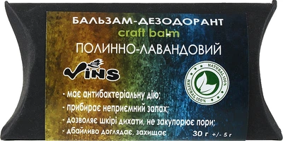 Бальзам-дезодорант для тіла "Полін і лаванда" - Vins 30g (876217-27071)