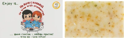 Натуральне мило "На вині з журавлиною" - Enjoy & Joy Eco 50g (634455-52493)