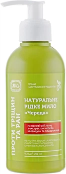 Мило рідке на основі екстракту череди - Яка 250ml (135527-20722)