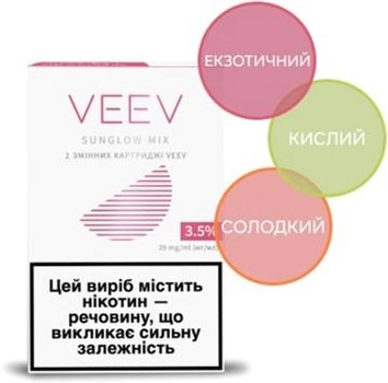 Картридж для POD систем VEEV Sunglow Mix 39 мг 1.5 мл 2 шт (7622100818663)