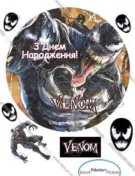 Сахарна їстівна картинка Веном, venom Ø19см, вис.7см для дітей на торт і топпери (SNP - 00825)