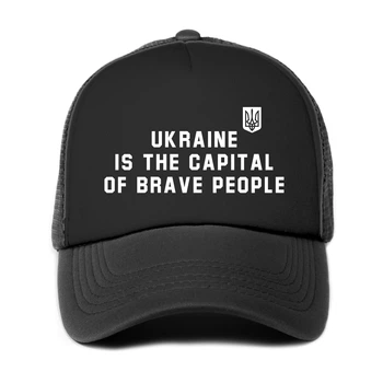 Кепка патриотическая унисекс Украина - столица смелых людей (9274-3763-BK)