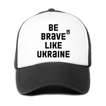 Кепка патриотическая унисекс Будь смелым, как Украина (9274-3752-BK-WH) Черно-белый