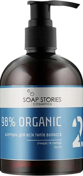 Шампунь для всіх типів волосся, Blue - Soap Stories 98% Organic №2