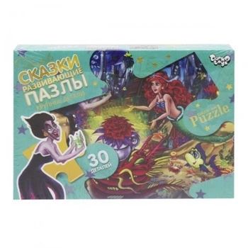 Пазлы Maxi "Русалочка", 30 элементов