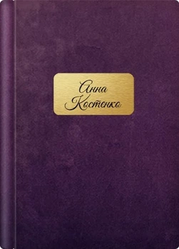 Записник з металевим шильдом "Classic 9" з велюру Rember Wineberry