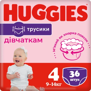 Трусики-подгузники Huggies Pants 4 Jumbo 9-14 кг для девочек 36 шт (5029053564258)