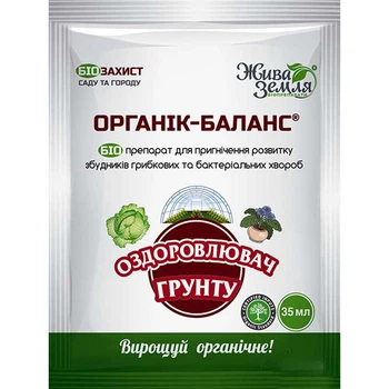 Оздоровитель грунта Органик-Баланс Жива земля / 35 мл