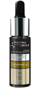 Сыворотка "Питание и укрепление волос. Аргановое масло + Коэнзим Q10" - Pharma Group Laboratories 14ml (856725-88009)
