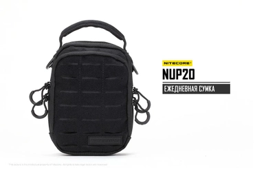 Ежедневная сумка Nitecore NUP20 , черная