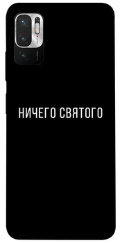 TPU чохол Demsky Ничего святого black для Xiaomi Redmi Note 10 5G / Poco M3 Pro