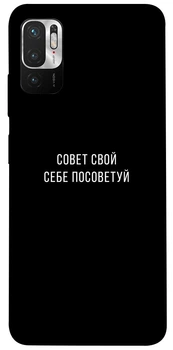 TPU чохол Demsky Совет свой себе посоветуй для Xiaomi Redmi Note 10 5G / Poco M3 Pro