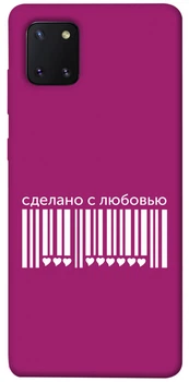 TPU чохол Demsky Сделано с любовью для Samsung Galaxy Note 10 Lite (A81)