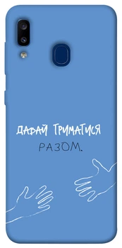 TPU чохол Demsky Freedom style 6 для Samsung Galaxy A20 / A30