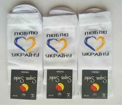 Носки мужские Super Socks хлопок демисезонные "Люблю Україну" 42-44 белые