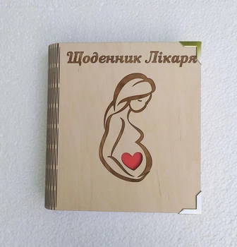 Дерев'яний блокнот "Щоденник лікаря акушера гінеколога"(на цілісної обкладинці з ручкою), золото