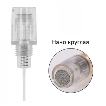 Мезо Картридж Нано для машинки Charmant (резьба 8 мм)
