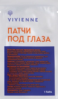 Патчі під очі, 5,5х3 см - Vivienne 2шт (985222-29608)