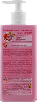 Жидкое гель-мыло для тела и рук "Личи и питахайя" - Shik Nectar Lychee & Dragon Fruit Gel Soap 450g (981677-43206)