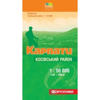 Карпаты Косовский район м-б 1:50 000