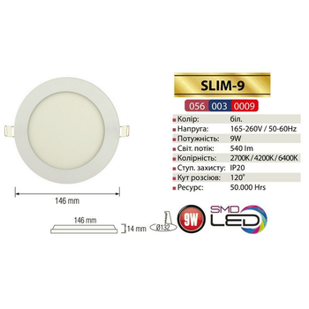 Светильник потолочный светодиодный LED-панель Horoz Electric SLIM-9 9W 4200K 056-003-0009