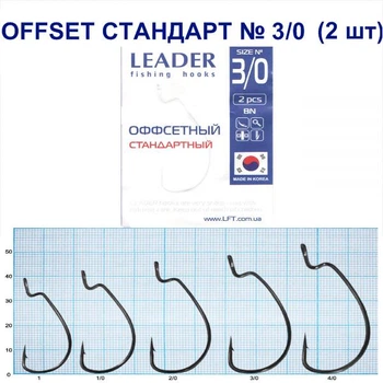 Крючок Leader Offset Стандарт BN № 3/0